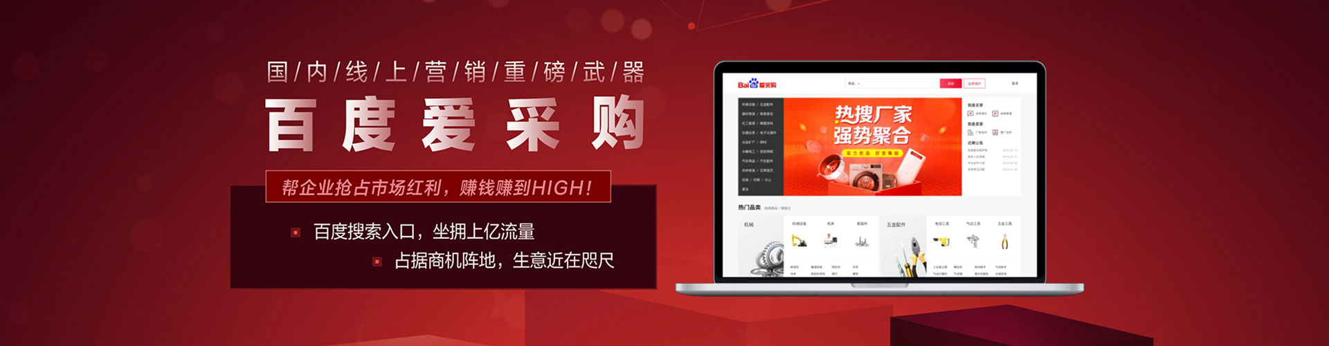 新密sem运营