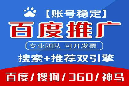 百度推广如何实现高转化率