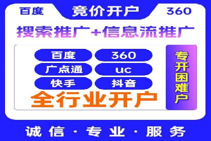SEM竞价代运营助力企业精准触达客户
